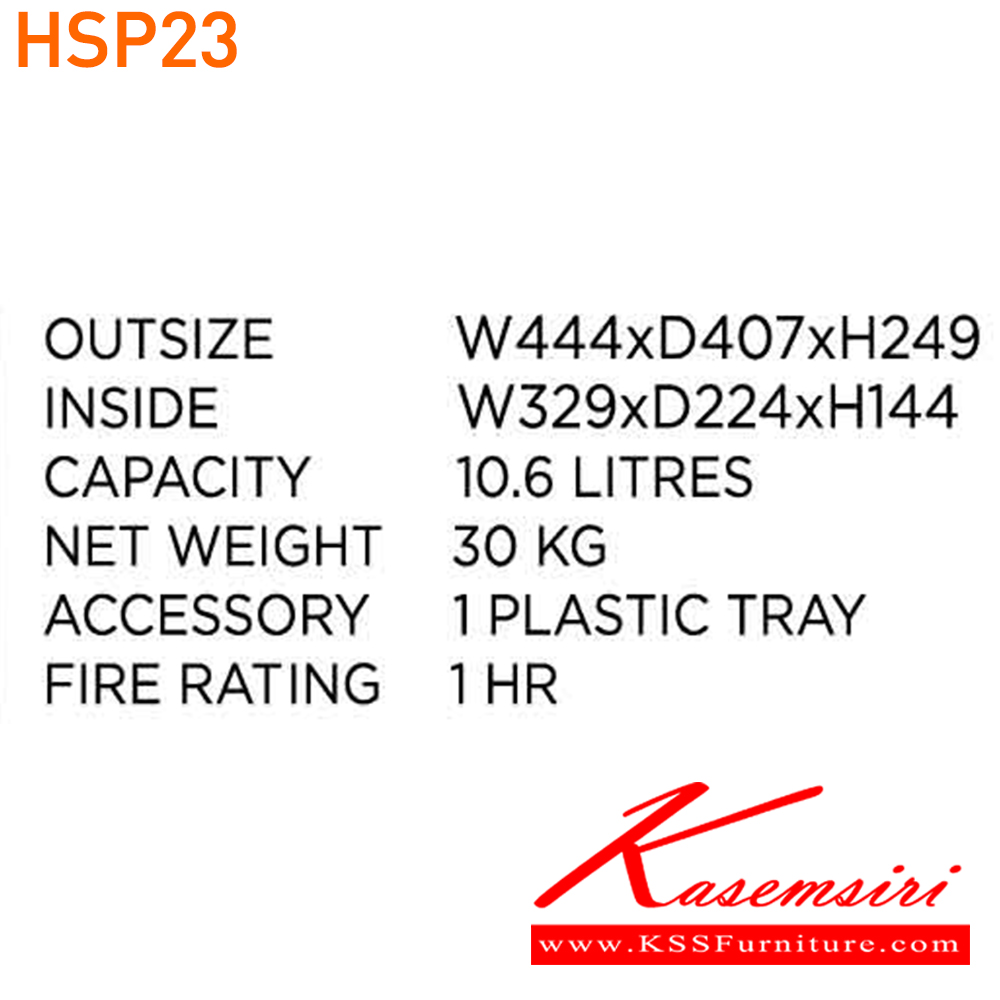 45053::HSP23::ตู้นิรภัยระบบล็อคญี่ปุ่น รุ่น HSP23 น้ำหนัก 30 กิโลกรัม ขนาดภายนอก 444x407x249 มม. ขนาดภายใน 329x224x114 มม. ตู้เซฟ เพรสซิเด้นท์