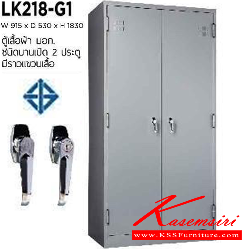 93066::LK218-G1::ตู้เสื้อผ้า มอก. 2บานประตูแบบเปิด พร้อมราวแขวนเสื้อ ขนาด ก915Xล530Xส1830 มม. เวลโคร ตู้เสื้อผ้าเหล็ก