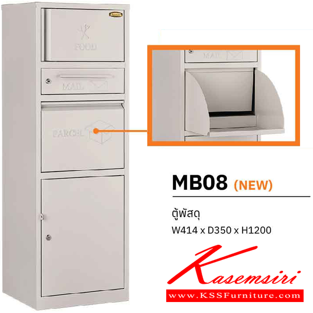 81002::MB08::ตู้พัสดุ ขนาด ก414xล350xส1200 มม. เพรสซิเด้นท์ ตู้เอกสารเหล็ก เพรสซิเด้นท์ ตู้เอกสารเหล็ก