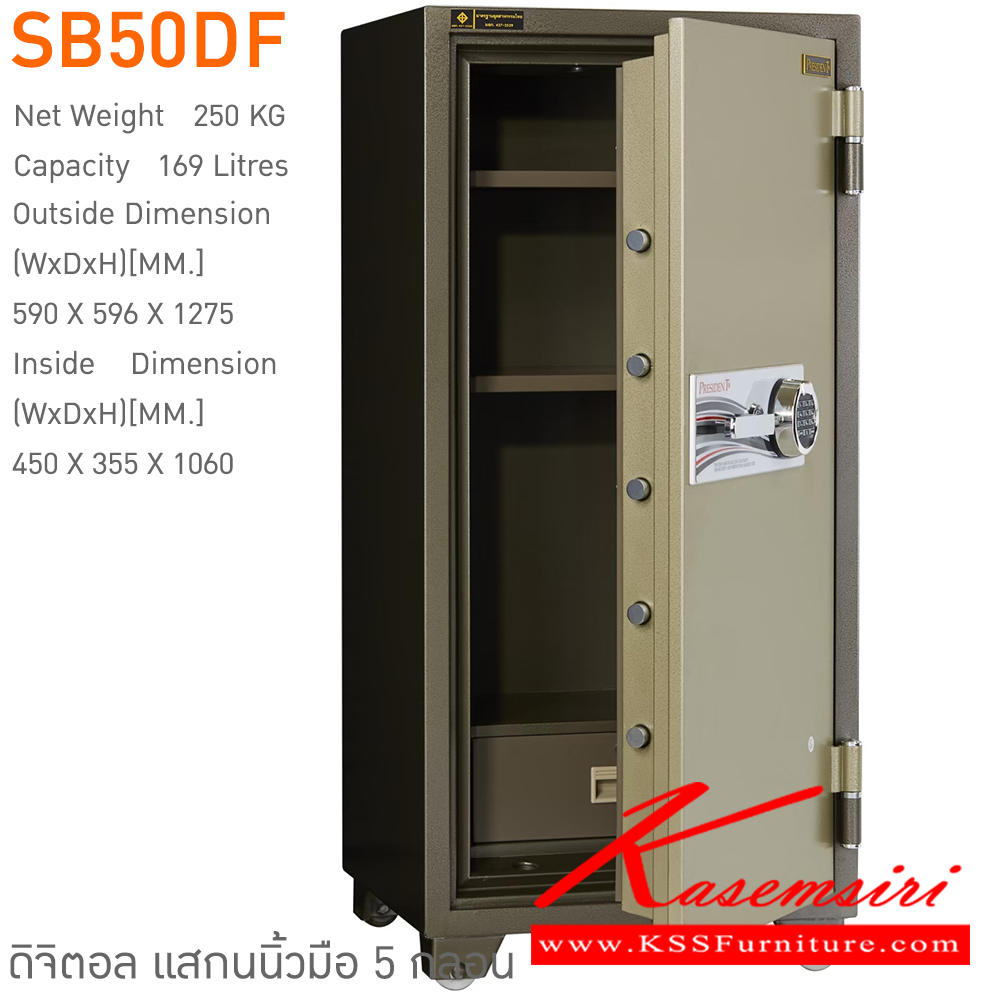 57005::SB50DF::ตู้นิรภัยรหัสดิจิตอล แสกนนิ้วมือ 5 กลอน รุ่น SB50DF น้ำหนัก 250 กิโลกรัม ขนาดภายนอก 590x596x1275 มม. ขนาดภายใน 450x355x1060 มม. เพรสซิเด้นท์ ตู้เซฟ