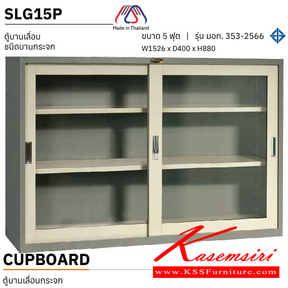 84042::SLG-13-14-15-16::A President steel cabinet with sliding glass doors. Available in 4 sizes Metal Cabinets PRESIDENT Steel Cabinets PRESIDENT Steel Cabinets PRESIDENT Steel Cabinets