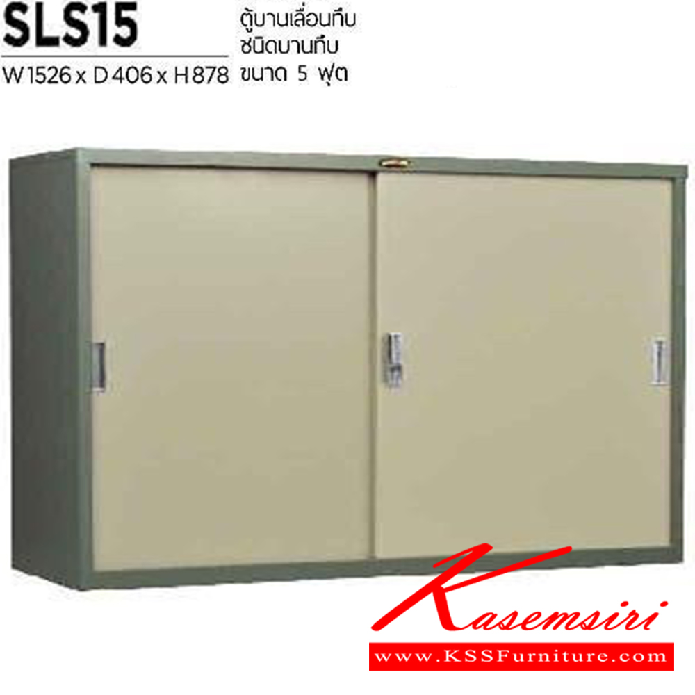 56064::SLS-13-14-15-16::A President steel cabinet with sliding doors. Available in 4 sizes Metal Cabinets PRESIDENT Steel Cabinets PRESIDENT Steel Cabinets