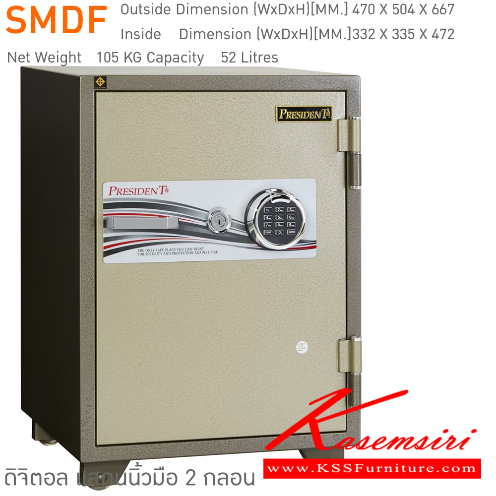 73077::SMDF::ตู้นิรภัยรหัสดิจิตอล แสกนนิ้วมือ 2 กลอน รุ่น SMDF น้ำหนัก 105 กิโลกรัม ขนาดภายนอก 470x504x667 มม. ขนาดภายใน 332x335x472 มม. เพรสซิเด้นท์ ตู้เซฟ