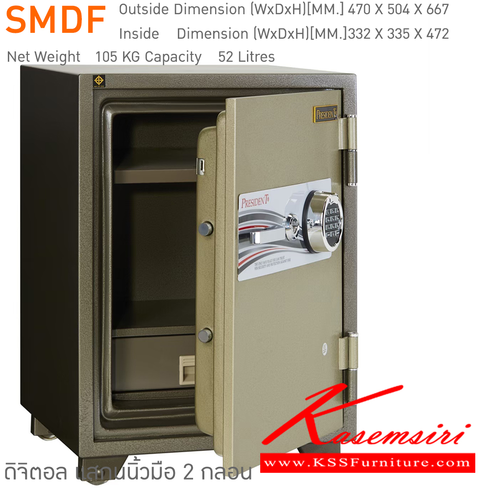 73077::SMDF::ตู้นิรภัยรหัสดิจิตอล แสกนนิ้วมือ 2 กลอน รุ่น SMDF น้ำหนัก 105 กิโลกรัม ขนาดภายนอก 470x504x667 มม. ขนาดภายใน 332x335x472 มม. เพรสซิเด้นท์ ตู้เซฟ