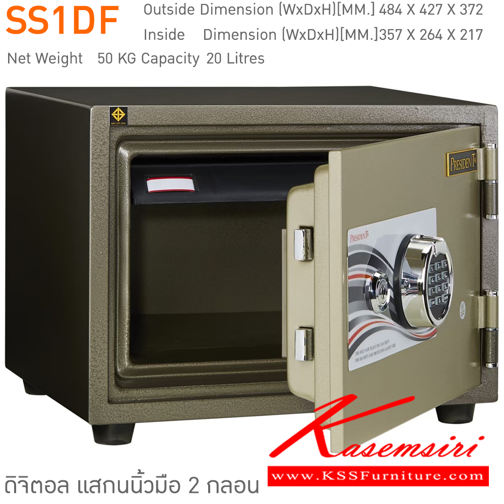 89013::SS1DF::ตู้นิรภัยรหัสดิจิตอล แสกนนิ้วมือ 2 กลอน รุ่น SS1DF น้ำหนัก 50 กิโลกรัม ขนาดภายนอก 484x427x372 มม. ขนาดภายใน 357x264x217 มม. เพรสซิเด้นท์ ตู้เซฟ