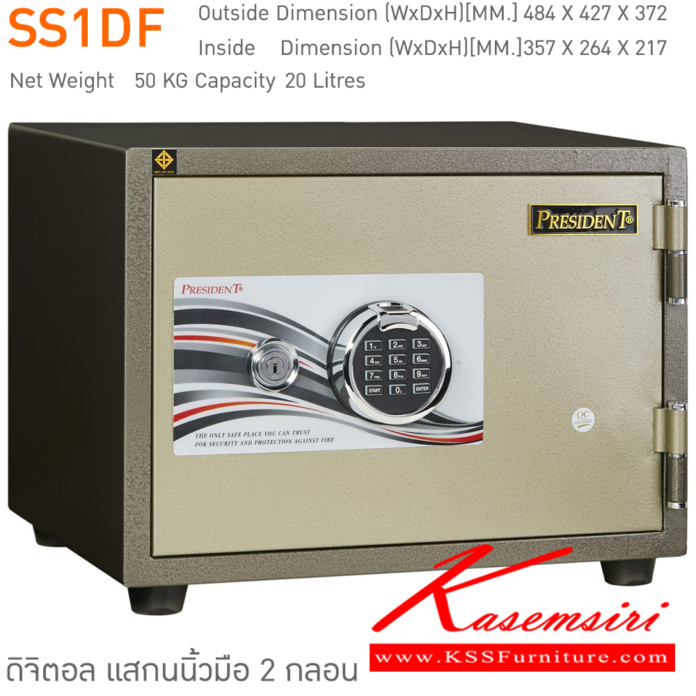 89013::SS1DF::ตู้นิรภัยรหัสดิจิตอล แสกนนิ้วมือ 2 กลอน รุ่น SS1DF น้ำหนัก 50 กิโลกรัม ขนาดภายนอก 484x427x372 มม. ขนาดภายใน 357x264x217 มม. เพรสซิเด้นท์ ตู้เซฟ