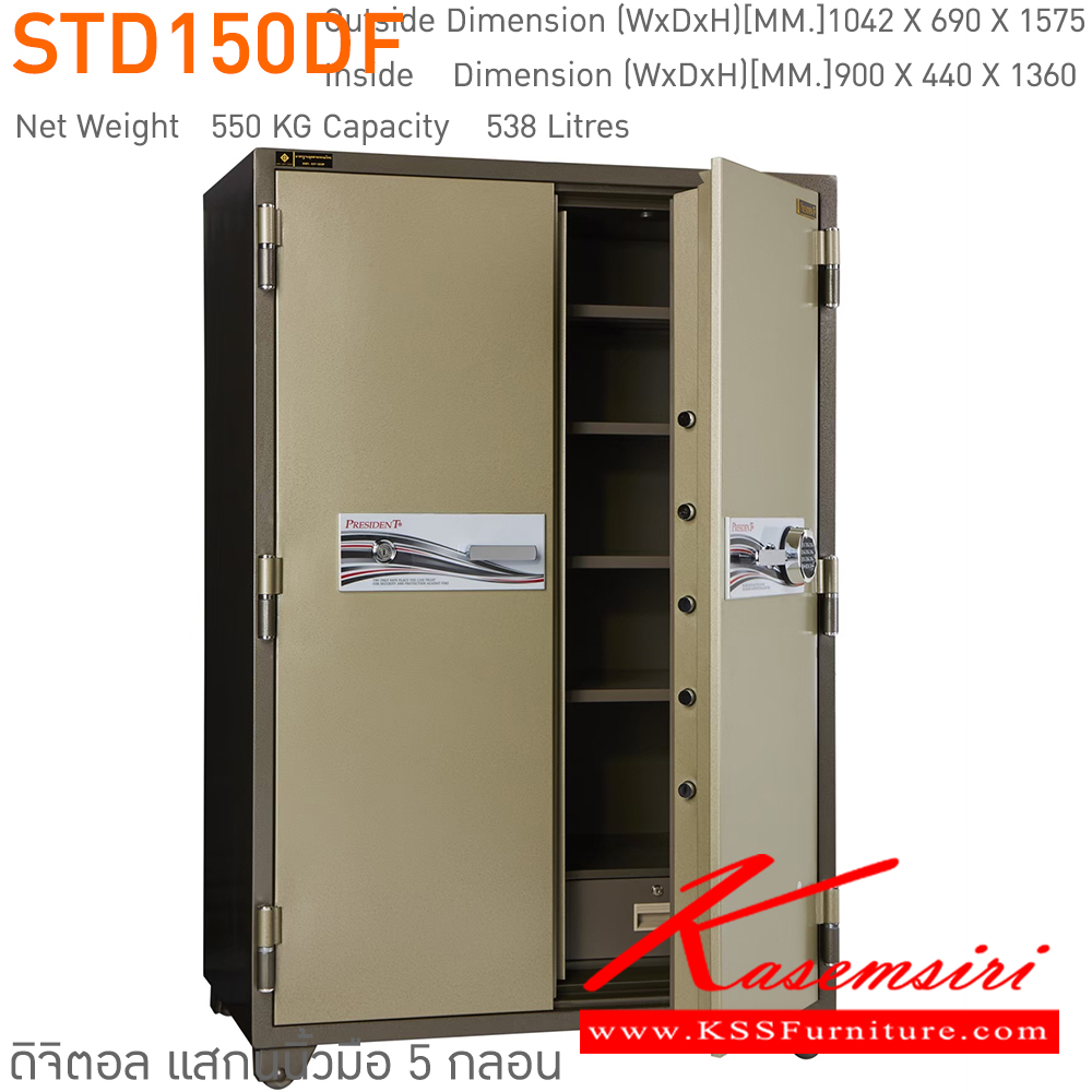 87075::STD150DF::ตู้นิรภัยรหัสดิจิตอล แสกนนิ้วมือ 5 กลอน รุ่น STD150DF น้ำหนัก 550 กิโลกรัม ขนาดภายนอก 1042x690x1575 มม. ขนาดภายใน 900x440x1360 มม. เพรสซิเด้นท์ ตู้เซฟ