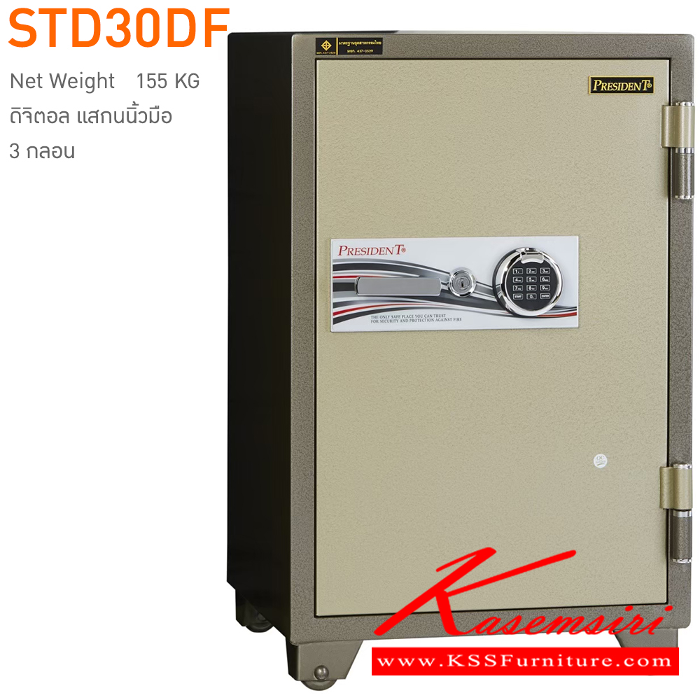 39058::SB30DF::ตู้นิรภัยรหัสดิจิตอล แสกนนิ้วมือ 3 กลอน รุ่น SB30DF น้ำหนัก 155 กิโลกรัม เพรสซิเด้นท์ ตู้เซฟ