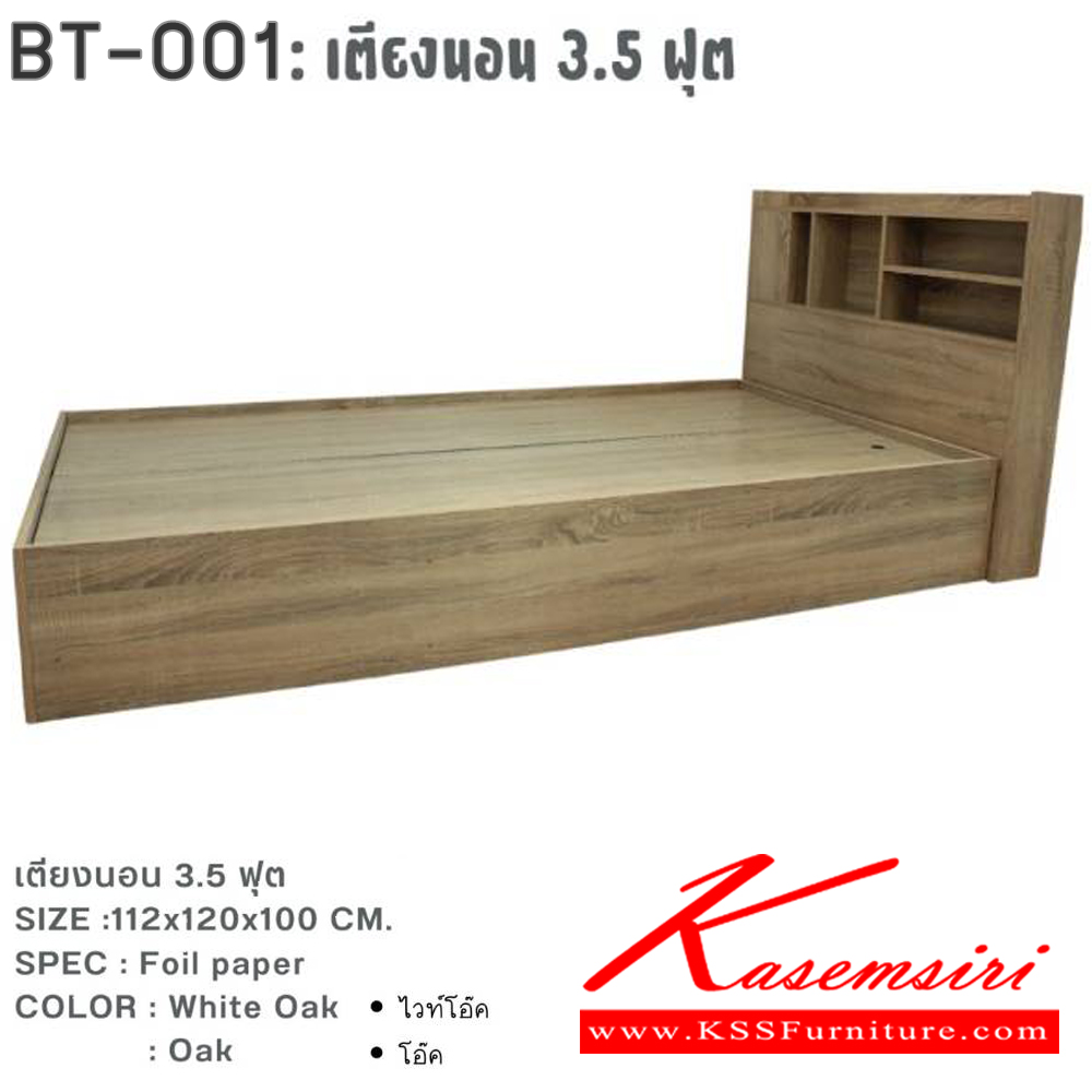 84086::BT-001::เตียงนอน 3.5 ฟุต ขนาด กว้าง112 ลึก120 สูง100 ซม. สีไวท์โอ๊ค,สีโอ๊ค พีเอสพี เตียงไม้-ที่เก็บของ