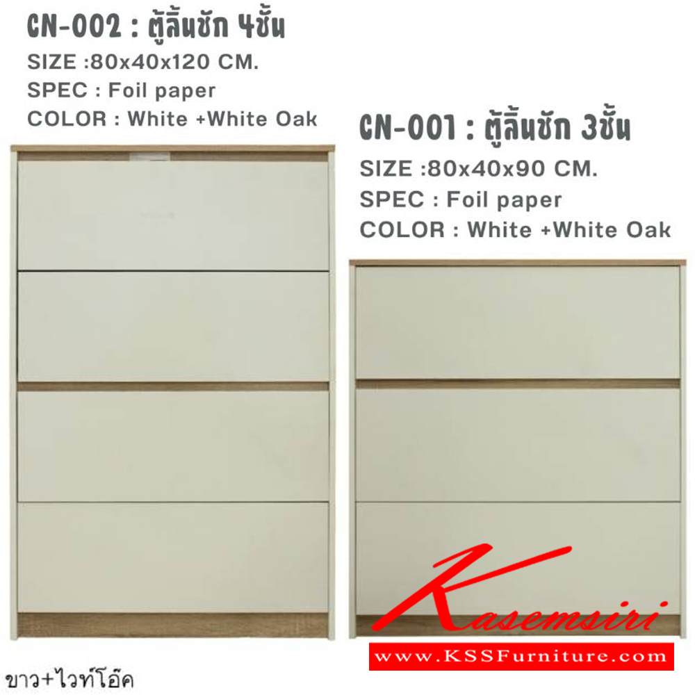 04055::CN-001(3ลิ้นชัก)::ตู้ลิ้นชัก3ลิ้นชัก ขนาด กว้าง80 ลึก40 สูง90 ซม. สีขาวไวท์โอ๊ค พีเอสพี ตู้อเนกประสงค์