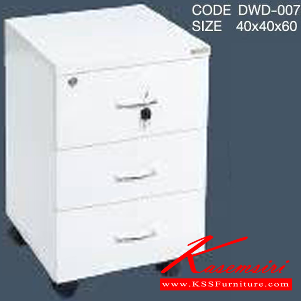 95374622::DWD-007::ตู้เอกสาร 3 ลิ้นชักมีล้อ สีขาว DWD-0072 ขนาด ก400xล400xส600มม. แผ่นTOP ไม้Particle board หนา 25 มม. แผ่นข้าง ไม้Particle board หนา 15มม. ปิดผิวด้วย ฟอยด์ สีขาว   พีเอสพี ตู้เอกสาร-สำนักงาน พีเอสพี ตู้เอกสาร-สำนักงาน