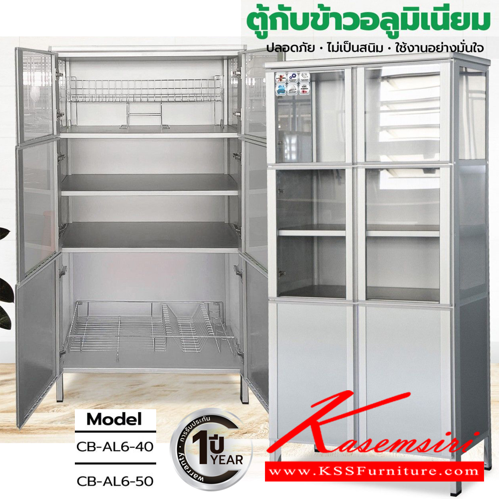 77050::CB-AL6::ตู้กับข้าวอลูมิเนียม CB-AL6-40(หน้าบาน40ซม.) และ CB-AL6-50(หน้าบาน50ซม.) บานพับ Soft Close เปิด-ปิดนุ่มนวน หน้าบานแผ่นอลูคอมโพสิท กันน้ำ กันแมลง ซันกิ ตู้กับข้าวอลูมิเนียม