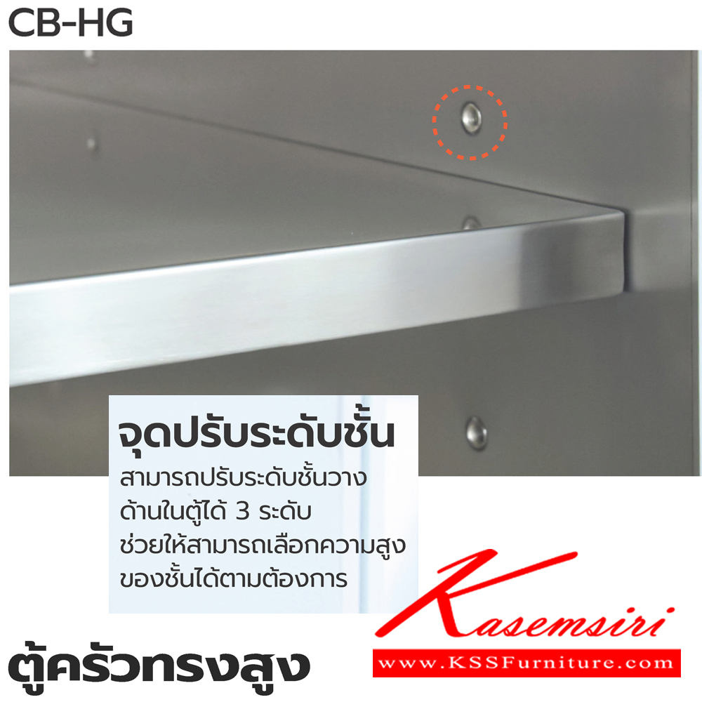 16044::ตู้ครัวทรงสูง::ตู้ครัวทรงสูง CB-HG 40(ประตู40ซม.) ขนาด 815x471x1733 มม. และ CB-HG 50(ประตู50ซม.) ขนาด 1015x471x1833 มม. เลือกสีประตูไฮกลอสได้  ซันกิ ตู้ครัวสูง อลูมิเนียม