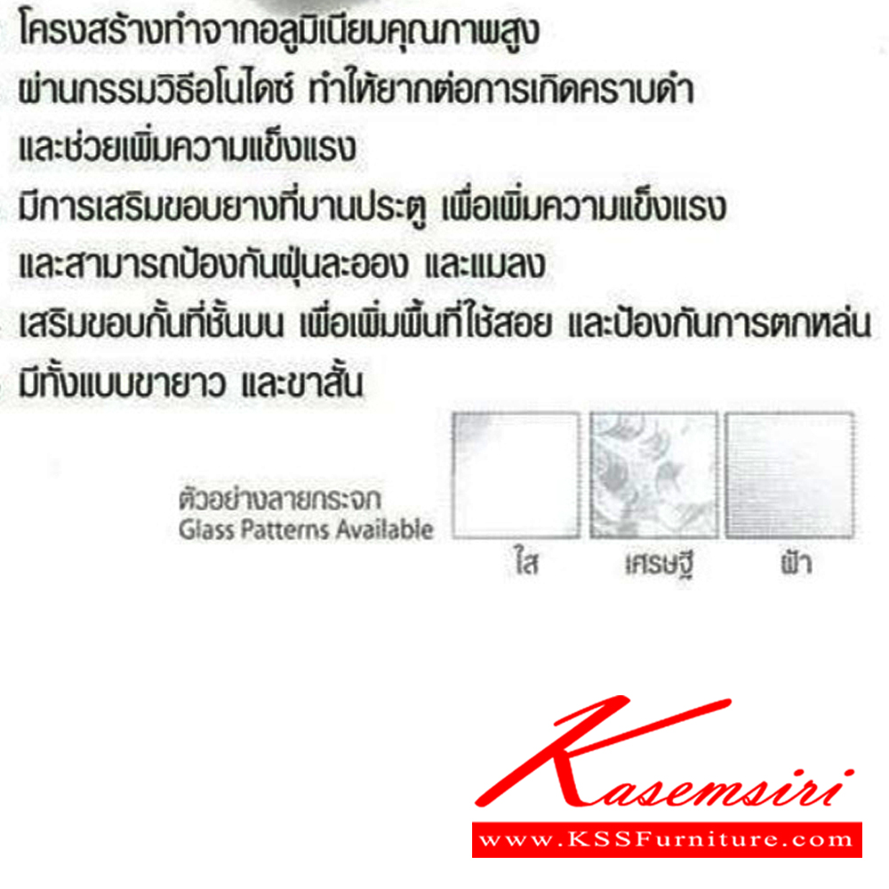 20056::FSA406::ตู้กับข้าวอลูมิเนียมรุ่นใหม่ 4 ฟุต ขนาด 51x114x189.5 ซม. น้ำหนัก 39.5 กก. ลายกระจกใส,เศรษฐี,ฝ้า แบบขาสั้น ตู้กับข้าวอลูมิเนียม Sanki