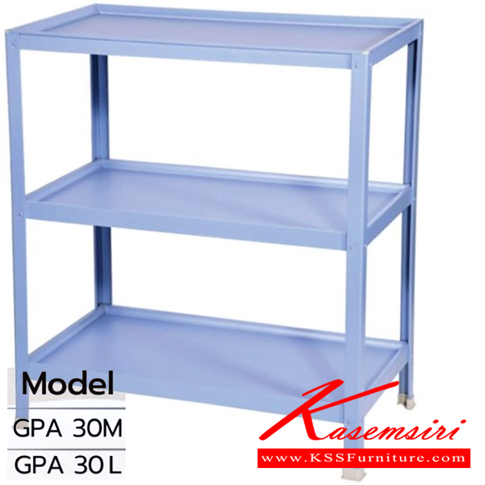 95070::GPA30::ชั้นวางอลูมิเนียมเคลือบสี3ชั้นแบบไม่มีล้อ GPA30M(กลาง) และ GPA30L(ใหญ่) เลือก 3 สี (เขียว ชมพู ฟ้า)  ซันกิ ชั้นวางของอลูมิเนียม