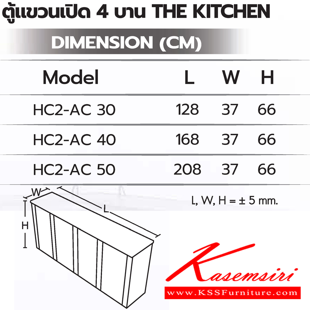 41096::ตู้แขวนเปิด4บาน::ตู้แขวนเปิด4บาน  HC2-AC 30(ประตู30ซม.) ขนาด 1280x370x66 มม. , HC2-AC 40(ประตู40ซม.) ขนาด 1680x370x66 มม. และ HC2-AC 50(ประตู50ซม.) ขนาด 2080x370x66 มม. ซันกิ ตู้ลอยอลูมิเนียม