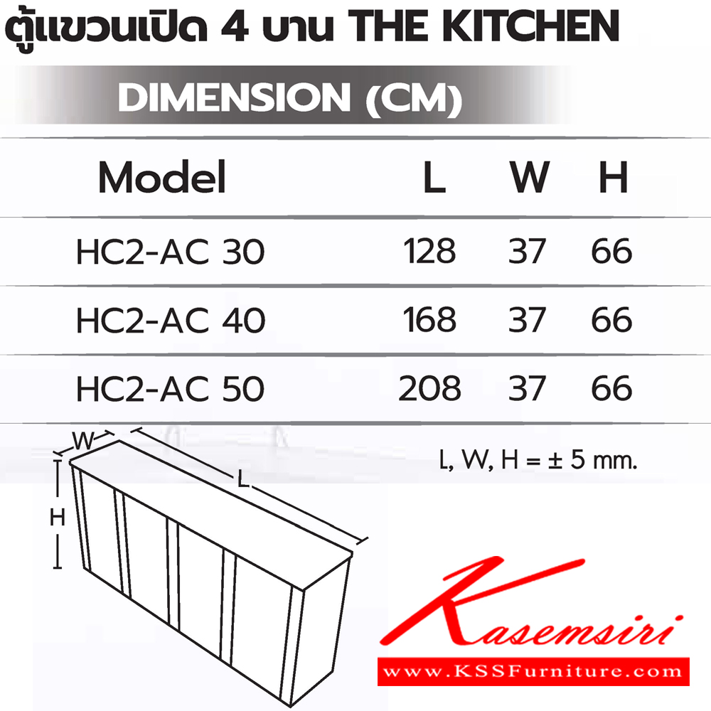 98058::ตู้แขวนเปิด4บาน::ตู้แขวนเปิด4บาน  HC2-AC 30(ประตู30ซม.) ขนาด 1280x370x66 มม. , HC2-AC 40(ประตู40ซม.) ขนาด 1680x370x66 มม. และ HC2-AC 50(ประตู50ซม.) ขนาด 2080x370x66 มม. ซันกิ ตู้ลอยอลูมิเนียม