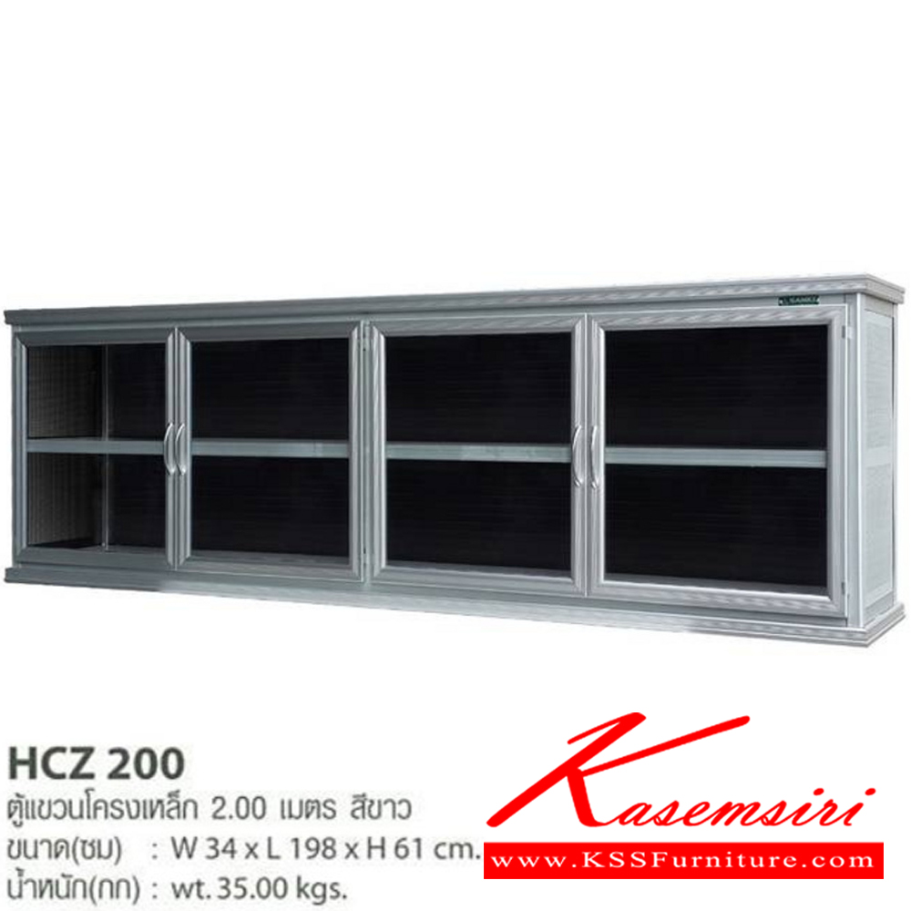 62036::HCZ-200::A Sanki aluminium floating cupboard with 2 meters tall, easy to clean up, and will be difficult to cause stain. Dimension (WxDxH) cm. : 34x198x61 Weight : 35 kgs. Available in 2 colors: Tea and Aluminium. 