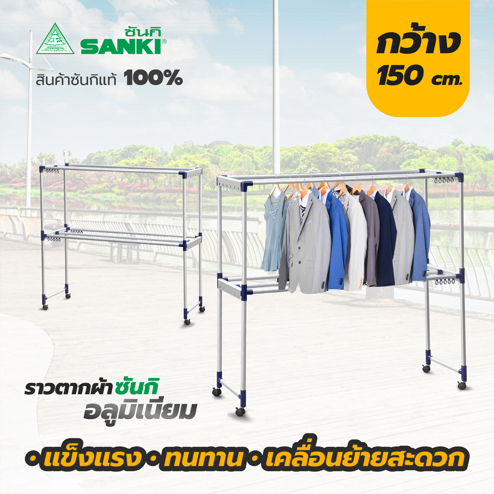 21041::HRA-15008::A Sanki aluminium hanging rail with movable loops provided for hangers. Dimension (WxDxH) cm. : 60x150x162 Weight : 6.01 kgs. Available in 3 colors: Green, Blue and Orange.