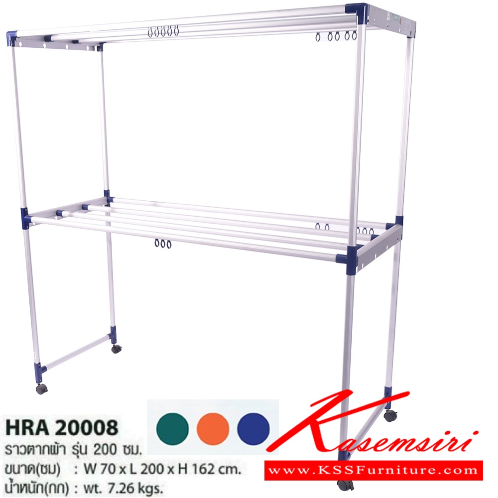 46054::HRA-20008::A Sanki aluminium hanging rail with movable loops provided for hangers. Dimension (WxDxH) cm. : 70x200x162 Weight : 7.26 kgs. Available in 3 colors: Green, Blue and Orange.