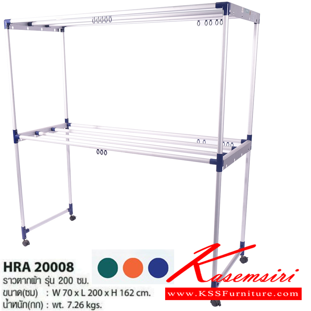 09004::HRA-20008(ราวตากผ้าอลูมิเนียม200ซม.)::ราวตากผ้าอลูมิเนียม 2 ม. ขนาด 70x200x162 ซม. น้ำหนัก 7.26 กก. สีน้ำเงิน,สีส้ม,สีเขียว ราวอลูมิเนียม Sanki