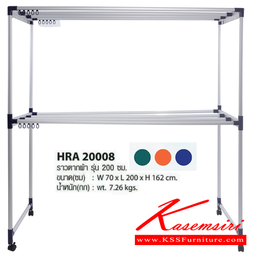 09004::HRA-20008::A Sanki aluminium hanging rail with movable loops provided for hangers. Dimension (WxDxH) cm. : 70x200x162 Weight : 7.26 kgs. Available in 3 colors: Green, Blue and Orange.