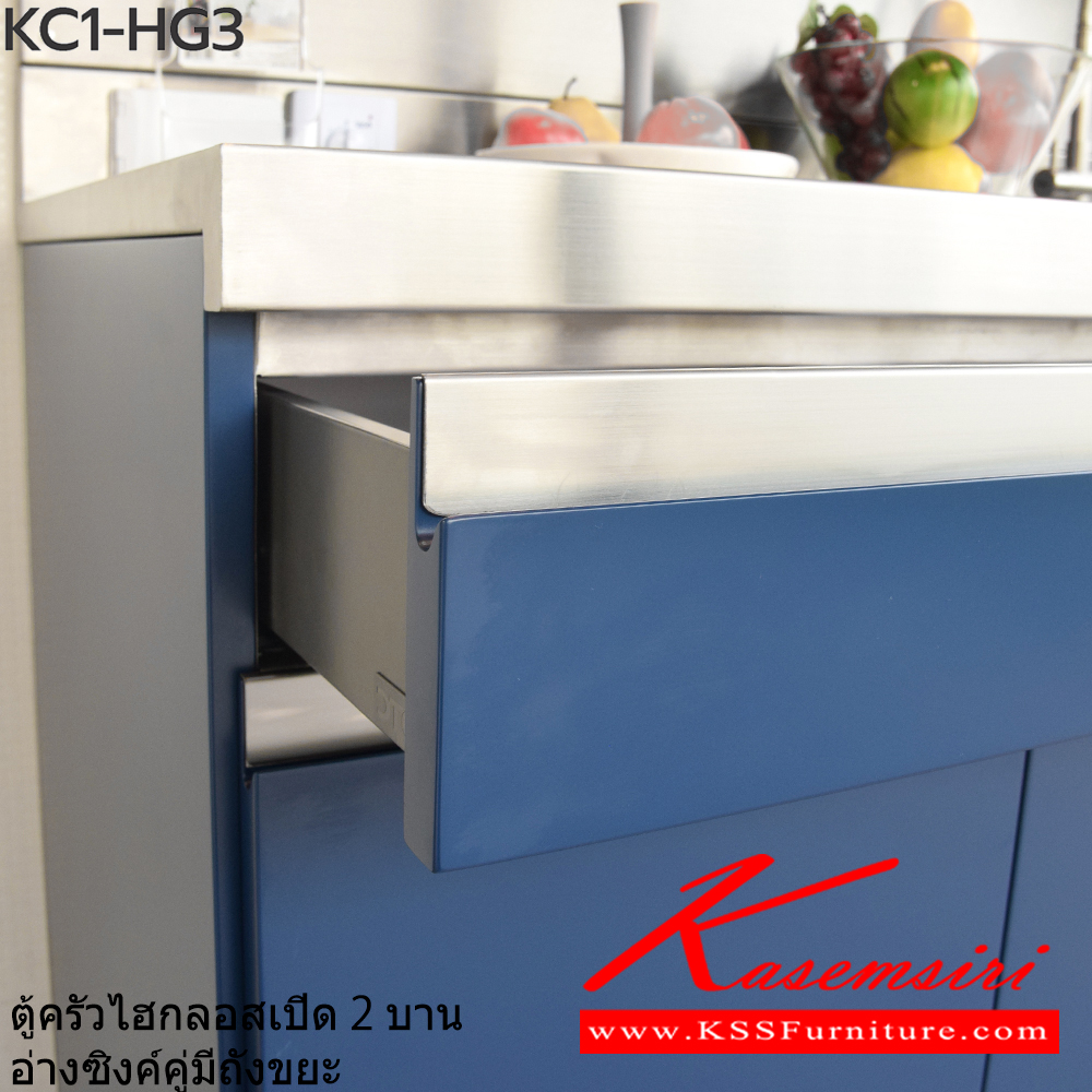 47052::ตู้ครัว2บานเปิดอ่างซิงค์หลุมคู่และมีถังขยะ::ตู้ครัว2บานเปิดอ่างซิงค์หลุมคู่และมีถังขยะ KC1-HG3 50 (ประตู50ซม.) ขนาด 1015x610x830 มม. (SL-ท็อปสแตนเลส,TSS-ท็อปหินสังเคราะห์) เลือกสีได้ ซันกิ ตู้ครัวเตี้ย อลูมิเนียม
