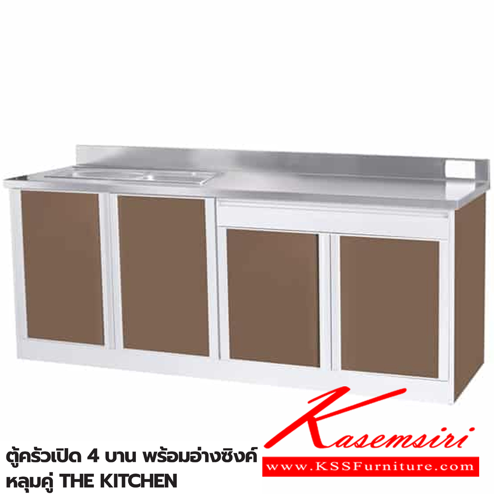 97037::ตู้ครัวเปิด4บานพร้อมอ่างซิงค์หลุมคู่::ตู้ครัวเปิด4บานพร้อมอ่างซิงค์หลุมคู่
KC2-AC2 40 ขนาด 1705Lx615Wx835H มม. ,KC2-AC2 50 ขนาด 2105Lx615Wx835H มม.  ซันกิ ตู้ครัวเตี้ย อลูมิเนียม