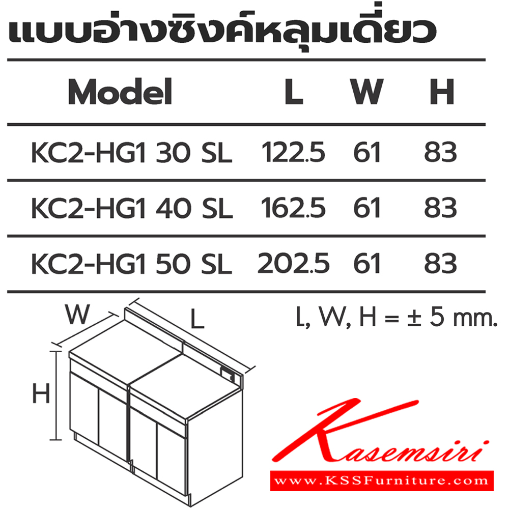 53076::ตู้ครัว4บานเปิด อ่างซิงค์หลุมเดี่ยว::ตู้ครัว4บานเปิด อ่างซิงค์หลุมเดี่ยว  KC2-HG1 30 (ประตู30ซม.) ขนาด 1225x610x830 มม. , KC2-HG1 40 (ประตู40ซม.) ขนาด 1625x610x830 มม. และ KC2-HG1 50 (ประตู50ซม.) ขนาด 2025x610x830 มม. (SL-ท็อปสแตนเลส,TSS-ท็อปหินสังเคราะห์) เลือกสีได้ ซันกิ ตู้ครัวเตี้ย อลูมิ