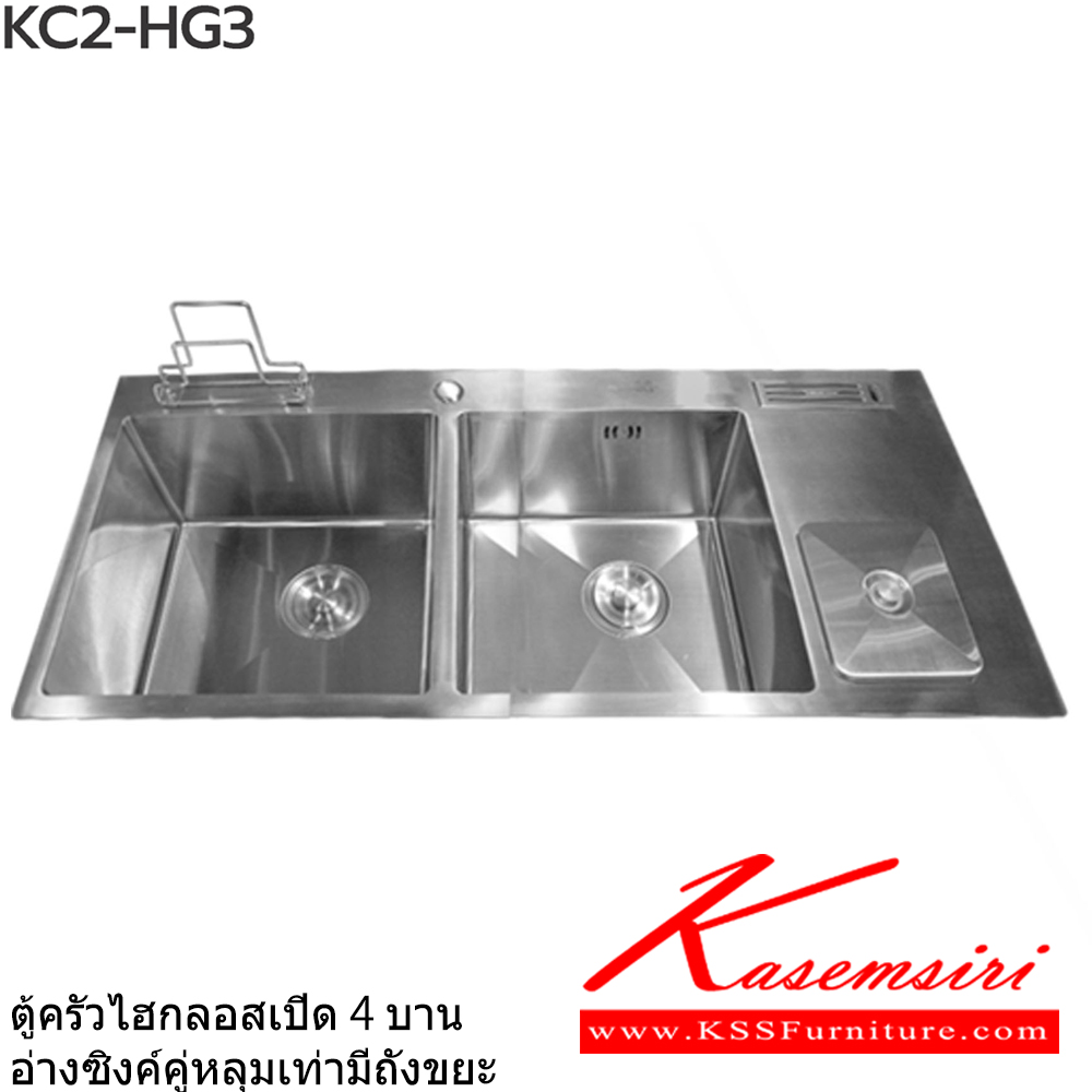 05038::ตู้ครัว4บานเปิด อ่างซิงค์หลุมคู่แบบหลุมเท่าและมีถังขยะ::ตู้ครัว4บานเปิด อ่างซิงค์หลุมคู่แบบหลุมเท่าและมีถังขยะ KC2-HG3 50 (ประตู50ซม.) ขนาด 2025x610x830 มม. (SL-ท็อปสแตนเลส,TSS-ท็อปหินสังเคราะห์) เลือกสีได้ ซันกิ ตู้ครัวเตี้ย อลูมิเนียม