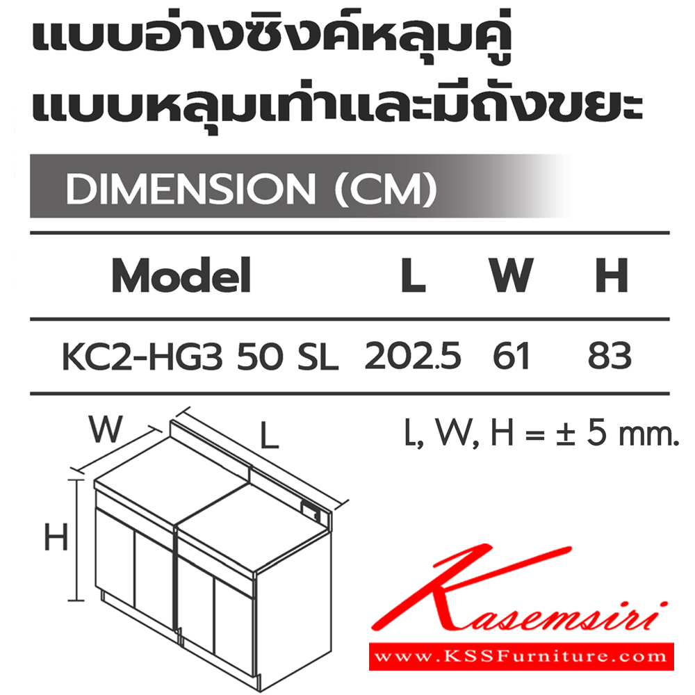 05038::ตู้ครัว4บานเปิด อ่างซิงค์หลุมคู่แบบหลุมเท่าและมีถังขยะ::ตู้ครัว4บานเปิด อ่างซิงค์หลุมคู่แบบหลุมเท่าและมีถังขยะ KC2-HG3 50 (ประตู50ซม.) ขนาด 2025x610x830 มม. (SL-ท็อปสแตนเลส,TSS-ท็อปหินสังเคราะห์) เลือกสีได้ ซันกิ ตู้ครัวเตี้ย อลูมิเนียม