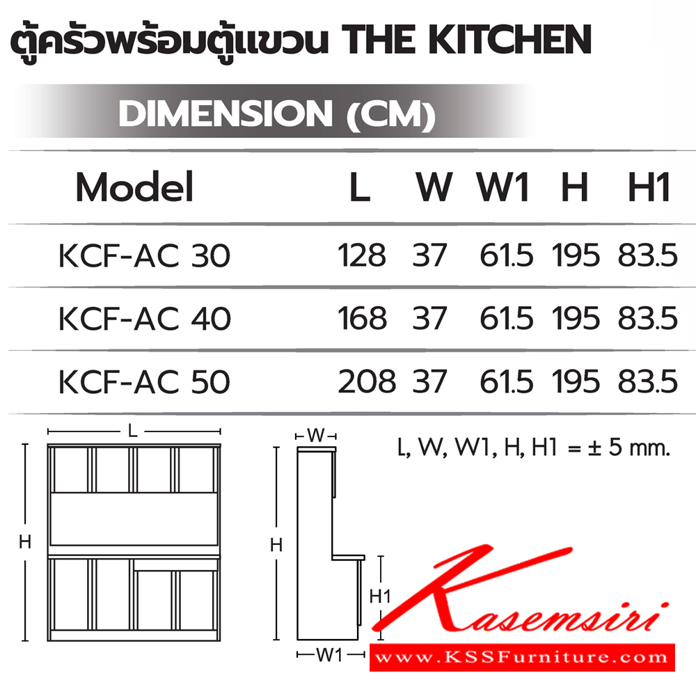 63096::ตู้ครัวพร้อมตู้แขวน(หน้าเรียบ)::ตู้ครัวพร้อมตู้แขวน(หน้าเรียบ) KCF-AC 30(ประตู30ซม.) ขนาด 1280x615(370)x1950(835) มม. , KCF-AC 40(ประตู40ซม.) ขนาด 1680x615(370)x1950(835) มม. และ KCF-AC 50(ประตู50ซม.) ขนาด 2080x615(370)x1950(835) มม. ซันกิ ตู้ครัวสูง อลูมิเนียม