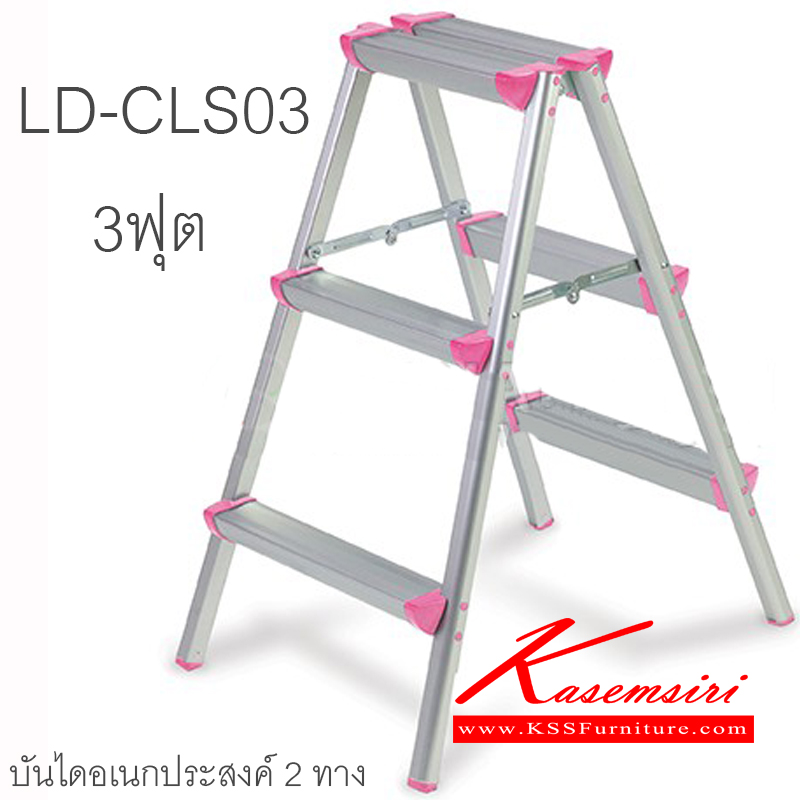 86066::LD-CLS06::A Sanki modern two ways aluminium ladder with 6 feet height. Its legs are covered with high quality polymer to provide firm grip to the ground and prevent electricity conduction. Available in 5 colors; pink, blue, green, orange, yellow.   