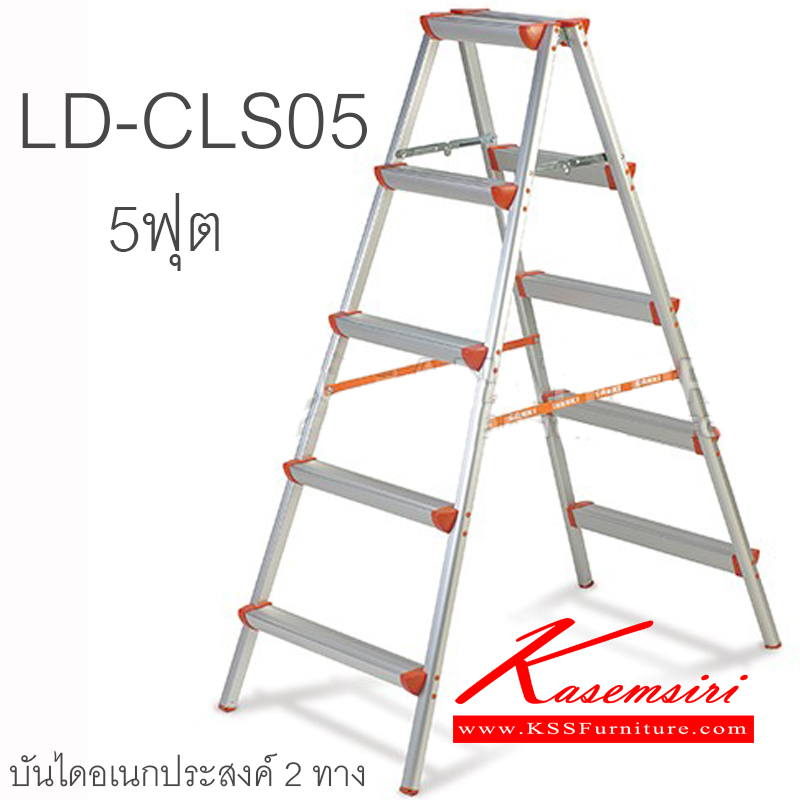 86066::LD-CLS(บันไดแฟนซี)::บันไดอลูมิเนียมแฟนซี LD-CLS02(2ฟุต),LD-CLS03(3ฟุต),LD-CLS04(4ฟุต),LD-CLS05(5ฟุต),LD-CLS06(6ฟุต) เลือกสี(ส้ม,เขียว,น้ำเงิน,เหลือง,ชมพู) ทรง A รับน้ำหนักได้ 150 kg บันไดอลูมิเนียม Sanki
