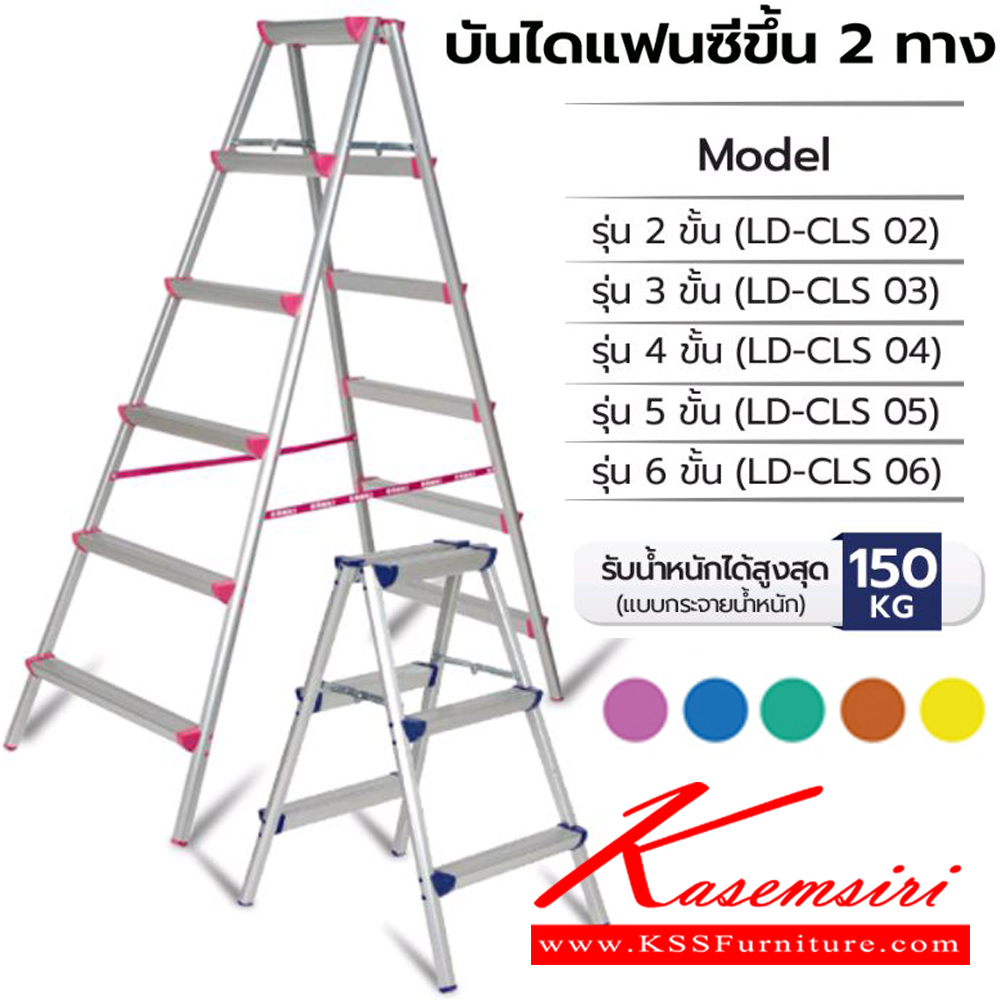 20028::LD-CLS06::A Sanki modern two ways aluminium ladder with 6 feet height. Its legs are covered with high quality polymer to provide firm grip to the ground and prevent electricity conduction. Available in 5 colors; pink, blue, green, orange, yellow.   