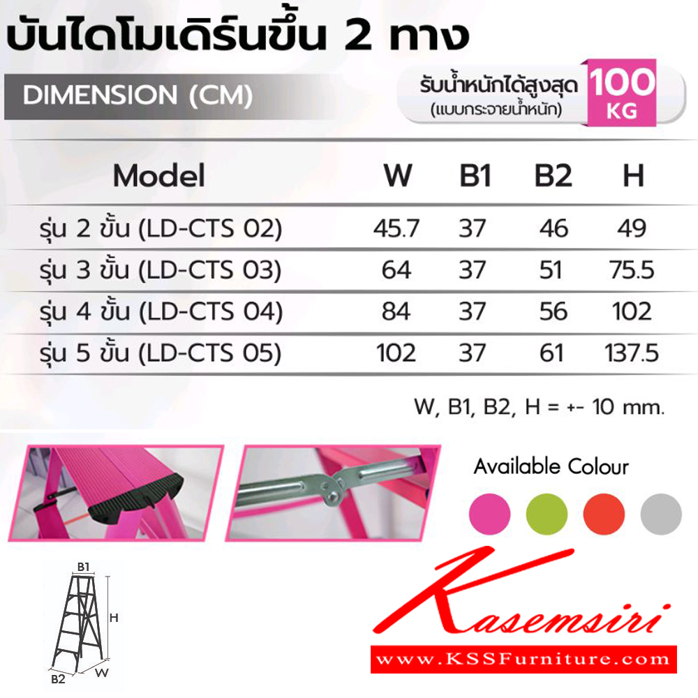 96098::LD-CTS(บันไดโมเดิร์น แบบขึ้น 2 ทาง)::บันไดโมเดิร์นแบบขึ้น 2 ทาง LD-CTS02(2ฟุต),LD-CTS03(3ฟุต),LD-CTS04(4ฟุต),LD-CTS05(5ฟุต) ทรง A รองรับน้ำหนัก 100กก. ทำจากอลูมิเนียมคุณภาพดี ผ่านกรรมวิธีป้องกันการเกิดคราบดำ ซันกิ บันไดอลูมิเนียม