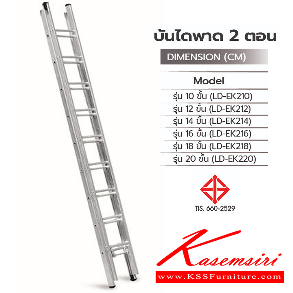 73024::LD-EK220::A Sanki aluminium ladder with 20 feet height, including adjustable extension (1126.5 cms) and 150 kgs max load. Dimension (WxH) cm. : 37.5x616.5