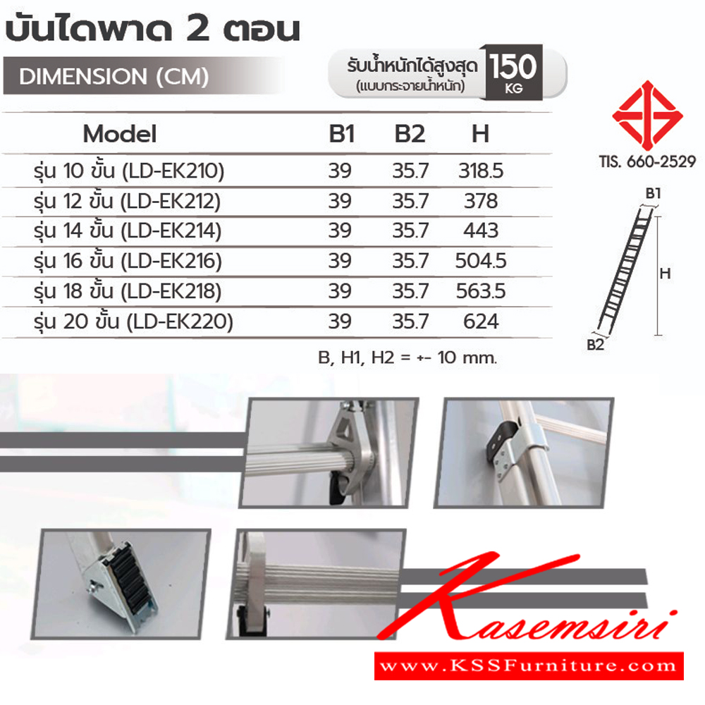 73024::LD-EK2(บันไดพาดเลื่อน2ตอน)::บันไดพาดเลื่อน2ตอน LD-EK210(10ฟุต),LD-EK212(12ฟุต),LD-EK214(14ฟุต),LD-EK216(16ฟุต),LD-EK218(18ฟุต),LD-EK220(20ฟุต) มอก รับน้ำหนักได้สูงสุด 150 kg บันไดอลูมิเนียม Sanki