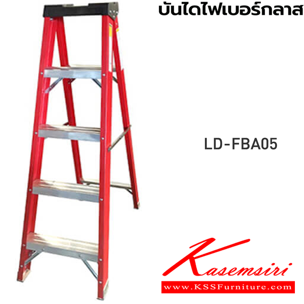 70050::LD-FBA(บันไดไฟเบอร์กลาสแบบมีถาด)::FIBERGLASS LADDER บันไดไฟเบอร์กลาสแบบมีถาด  LD-FBA04(4ฟุต),LD-FBA05(5ฟุต),LD-FBA06(6ฟุต),LD-FBA07(7ฟุต),LD-FBA08(ฟุต)รอรับน้ำหนัก 150กก. ต้านกระแสไฟได้ ขายางโพลิเมอร์กันกระแสไฟและกันลื้น มีถาดสำหรับวางอุปกรณ์  บันไดอลูมิเนียม ซันกิ
