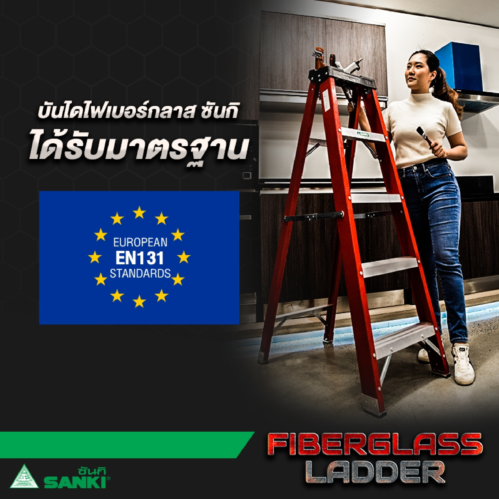 70050::LD-FBA(บันไดไฟเบอร์กลาสแบบมีถาด)::FIBERGLASS LADDER บันไดไฟเบอร์กลาสแบบมีถาด  LD-FBA04(4ฟุต),LD-FBA05(5ฟุต),LD-FBA06(6ฟุต),LD-FBA07(7ฟุต),LD-FBA08(ฟุต)รอรับน้ำหนัก 150กก. ต้านกระแสไฟได้ ขายางโพลิเมอร์กันกระแสไฟและกันลื้น มีถาดสำหรับวางอุปกรณ์  บันไดอลูมิเนียม ซันกิ