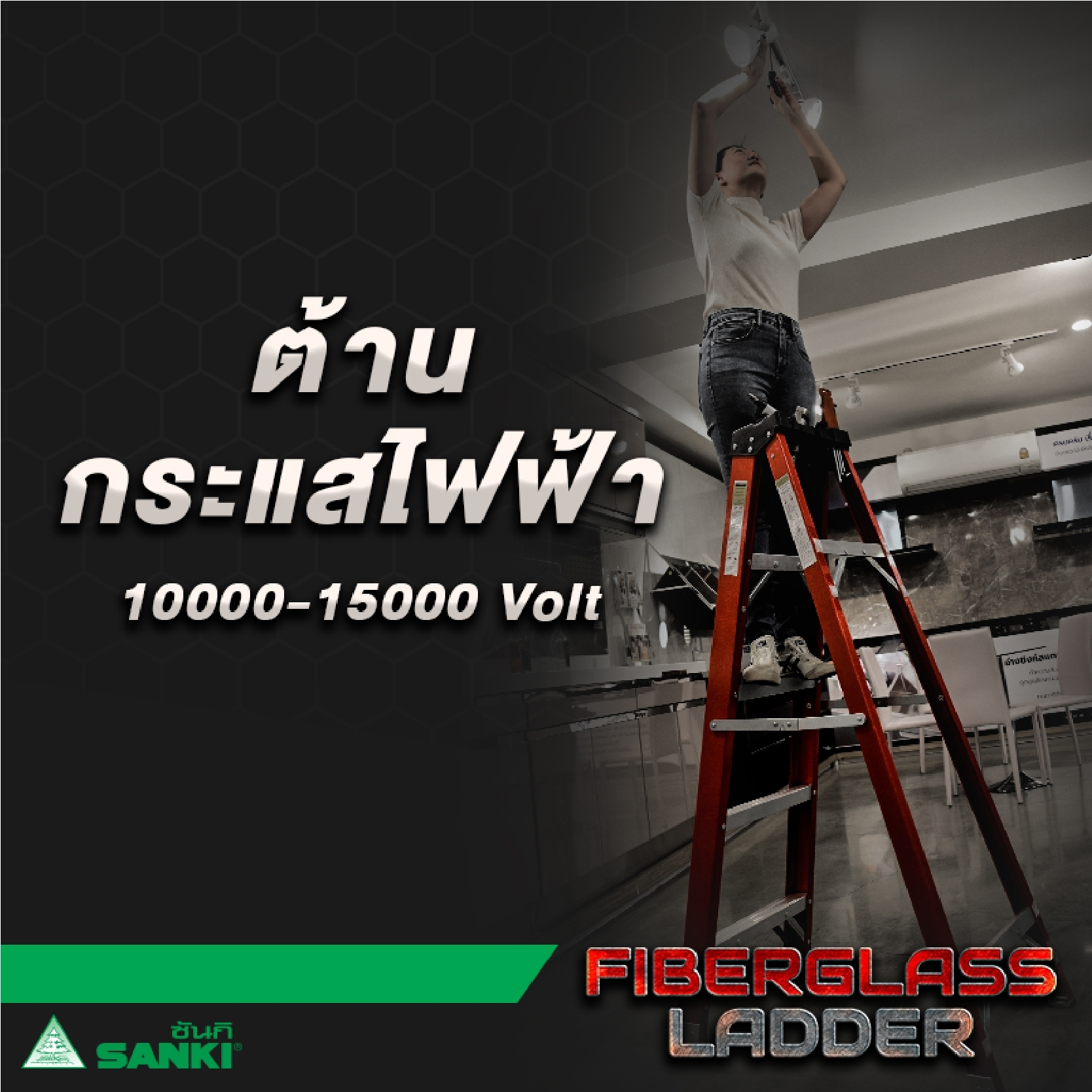 85060::LD-FBA(บันไดไฟเบอร์กลาสแบบมีถาด)::FIBERGLASS LADDER บันไดไฟเบอร์กลาสแบบมีถาด  LD-FBA04(4ฟุต),LD-FBA05(5ฟุต),LD-FBA06(6ฟุต),LD-FBA07(7ฟุต),LD-FBA08(ฟุต)รอรับน้ำหนัก 150กก. ต้านกระแสไฟได้ ขายางโพลิเมอร์กันกระแสไฟและกันลื้น มีถาดสำหรับวางอุปกรณ์  บันไดอลูมิเนียม ซันกิ