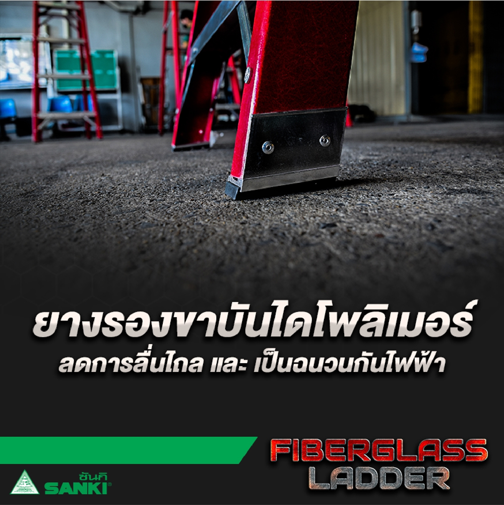 85060::LD-FBA(บันไดไฟเบอร์กลาสแบบมีถาด)::FIBERGLASS LADDER บันไดไฟเบอร์กลาสแบบมีถาด  LD-FBA04(4ฟุต),LD-FBA05(5ฟุต),LD-FBA06(6ฟุต),LD-FBA07(7ฟุต),LD-FBA08(ฟุต)รอรับน้ำหนัก 150กก. ต้านกระแสไฟได้ ขายางโพลิเมอร์กันกระแสไฟและกันลื้น มีถาดสำหรับวางอุปกรณ์  บันไดอลูมิเนียม ซันกิ