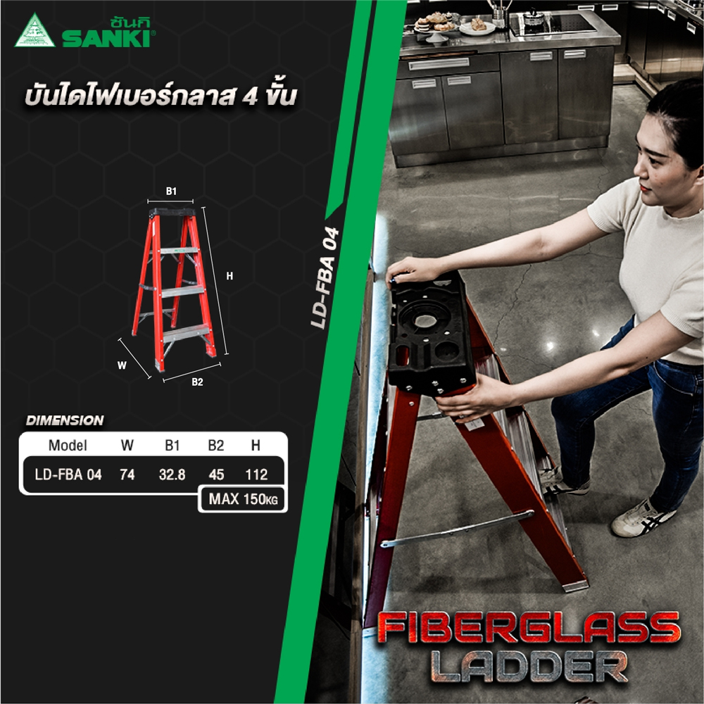 70050::LD-FBA(บันไดไฟเบอร์กลาสแบบมีถาด)::FIBERGLASS LADDER บันไดไฟเบอร์กลาสแบบมีถาด  LD-FBA04(4ฟุต),LD-FBA05(5ฟุต),LD-FBA06(6ฟุต),LD-FBA07(7ฟุต),LD-FBA08(ฟุต)รอรับน้ำหนัก 150กก. ต้านกระแสไฟได้ ขายางโพลิเมอร์กันกระแสไฟและกันลื้น มีถาดสำหรับวางอุปกรณ์  บันไดอลูมิเนียม ซันกิ