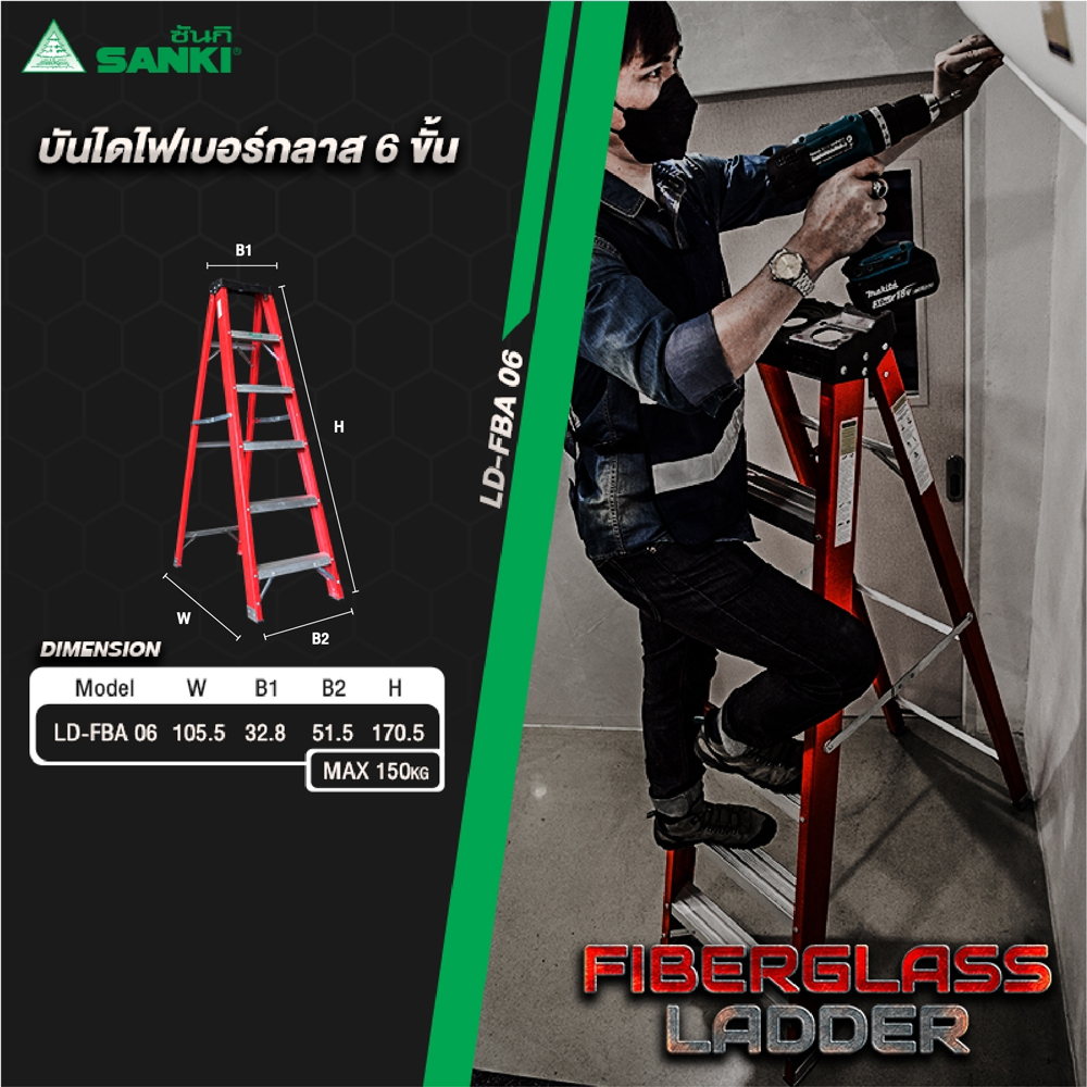 85060::LD-FBA(บันไดไฟเบอร์กลาสแบบมีถาด)::FIBERGLASS LADDER บันไดไฟเบอร์กลาสแบบมีถาด  LD-FBA04(4ฟุต),LD-FBA05(5ฟุต),LD-FBA06(6ฟุต),LD-FBA07(7ฟุต),LD-FBA08(ฟุต)รอรับน้ำหนัก 150กก. ต้านกระแสไฟได้ ขายางโพลิเมอร์กันกระแสไฟและกันลื้น มีถาดสำหรับวางอุปกรณ์  บันไดอลูมิเนียม ซันกิ