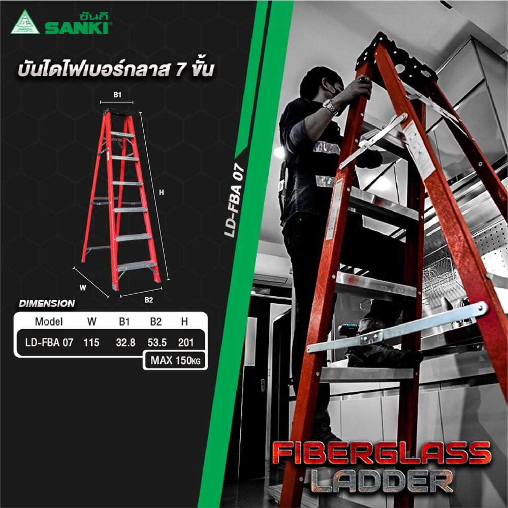 70050::LD-FBA(บันไดไฟเบอร์กลาสแบบมีถาด)::FIBERGLASS LADDER บันไดไฟเบอร์กลาสแบบมีถาด  LD-FBA04(4ฟุต),LD-FBA05(5ฟุต),LD-FBA06(6ฟุต),LD-FBA07(7ฟุต),LD-FBA08(ฟุต)รอรับน้ำหนัก 150กก. ต้านกระแสไฟได้ ขายางโพลิเมอร์กันกระแสไฟและกันลื้น มีถาดสำหรับวางอุปกรณ์  บันไดอลูมิเนียม ซันกิ