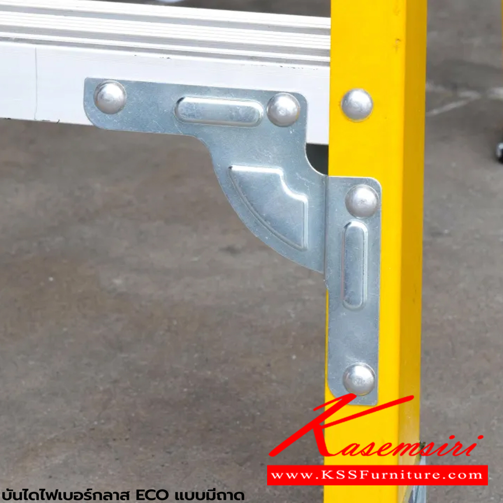 03094::LD-FBE(บันไดไฟเบอร์กลาส Eco แบบมีถาด)::FIBERGLASS LADDER บันไดไฟเบอร์กลาส Eco แบบมีถาด  LD-FBE04(4ฟุต),LD-FBE05(5ฟุต),LD-FBE06(6ฟุต),LD-FBE07(7ฟุต),LD-FBE08(ฟุต)รอรับน้ำหนัก 120กก. ต้านกระแสไฟได้ ขายางโพลิเมอร์กันกระแสไฟและกันลื้น มีถาดสำหรับวางอุปกรณ์ ซันกิ บันไดอลูมิเนียม
