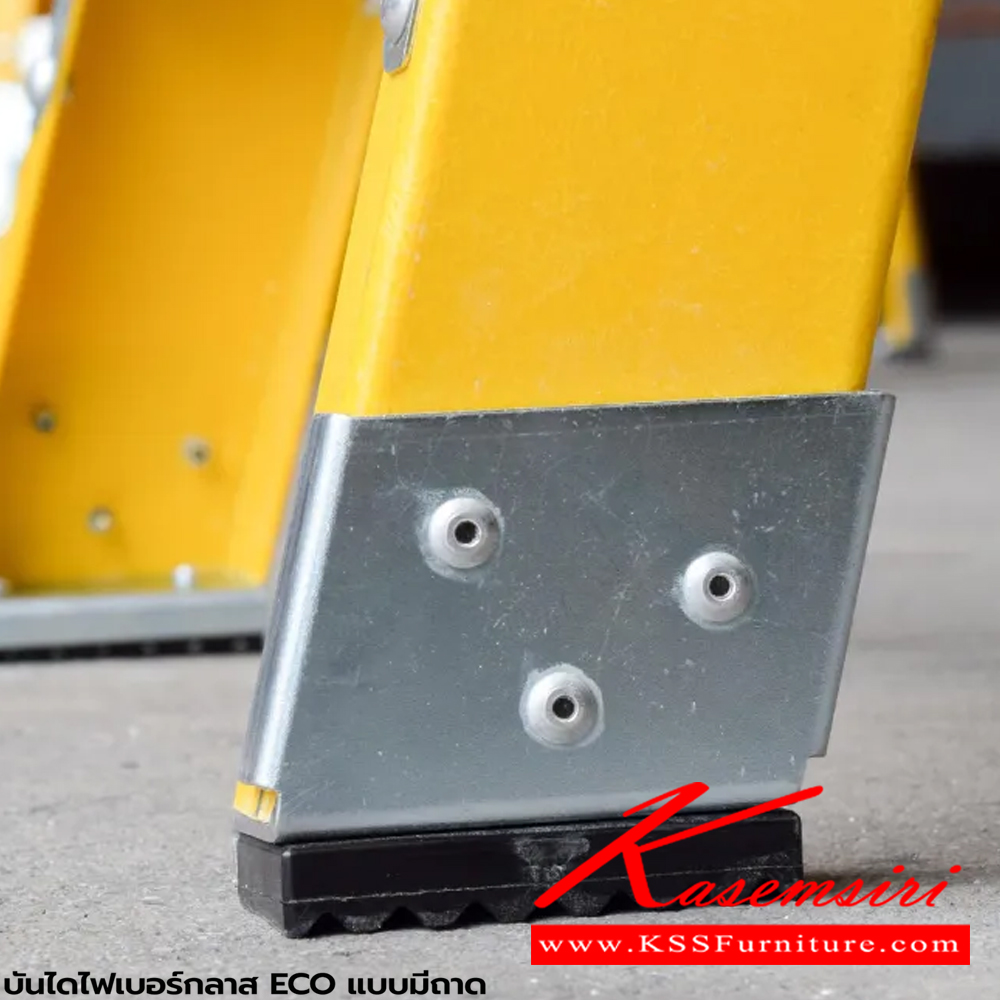 03094::LD-FBE(บันไดไฟเบอร์กลาส Eco แบบมีถาด)::FIBERGLASS LADDER บันไดไฟเบอร์กลาส Eco แบบมีถาด  LD-FBE04(4ฟุต),LD-FBE05(5ฟุต),LD-FBE06(6ฟุต),LD-FBE07(7ฟุต),LD-FBE08(ฟุต)รอรับน้ำหนัก 120กก. ต้านกระแสไฟได้ ขายางโพลิเมอร์กันกระแสไฟและกันลื้น มีถาดสำหรับวางอุปกรณ์ ซันกิ บันไดอลูมิเนียม