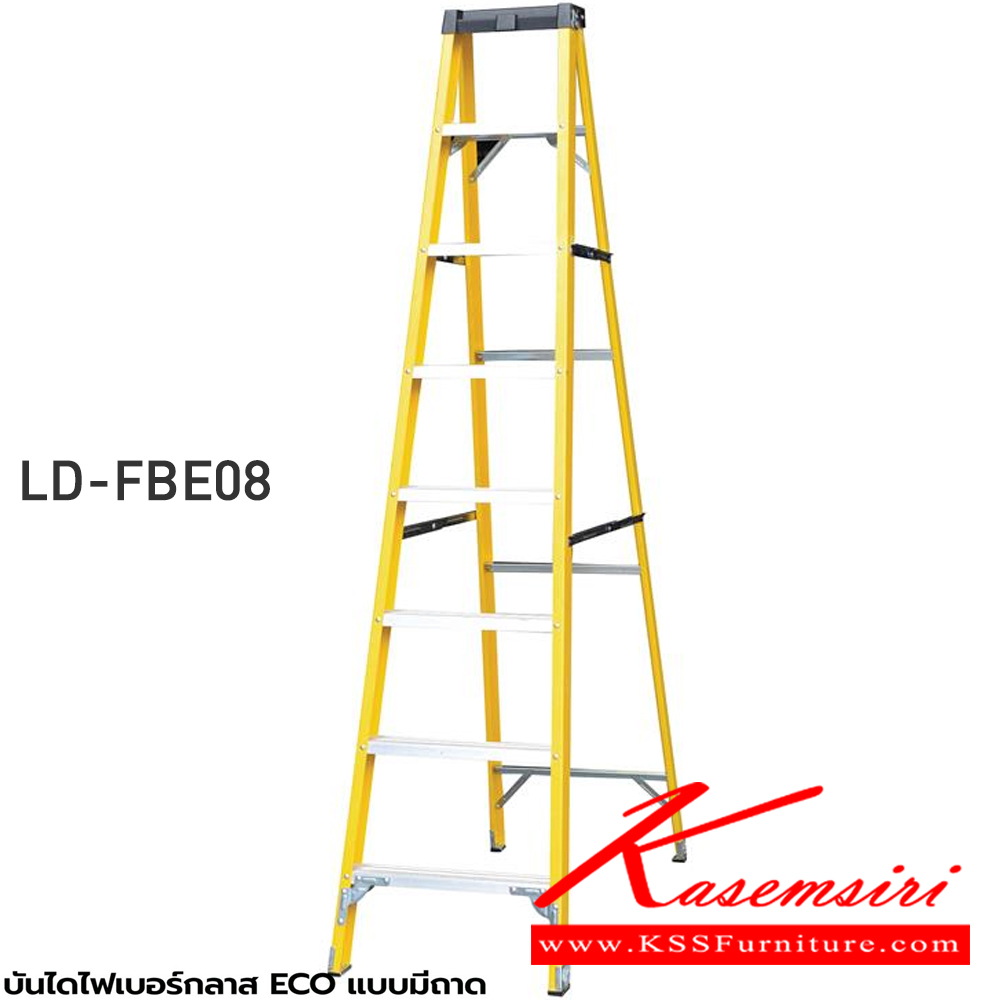 03094::LD-FBE(บันไดไฟเบอร์กลาส Eco แบบมีถาด)::FIBERGLASS LADDER บันไดไฟเบอร์กลาส Eco แบบมีถาด  LD-FBE04(4ฟุต),LD-FBE05(5ฟุต),LD-FBE06(6ฟุต),LD-FBE07(7ฟุต),LD-FBE08(ฟุต)รอรับน้ำหนัก 120กก. ต้านกระแสไฟได้ ขายางโพลิเมอร์กันกระแสไฟและกันลื้น มีถาดสำหรับวางอุปกรณ์ ซันกิ บันไดอลูมิเนียม