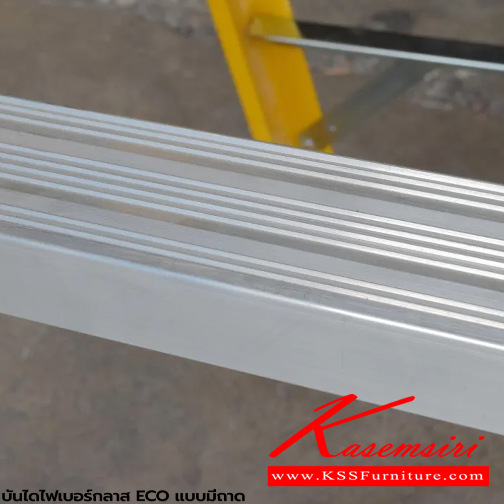 33087::LD-FBE(บันไดไฟเบอร์กลาส Eco แบบมีถาด)::FIBERGLASS LADDER บันไดไฟเบอร์กลาส Eco แบบมีถาด  LD-FBE04(4ฟุต),LD-FBE05(5ฟุต),LD-FBE06(6ฟุต),LD-FBE07(7ฟุต),LD-FBE08(ฟุต)รอรับน้ำหนัก 120กก. ต้านกระแสไฟได้ ขายางโพลิเมอร์กันกระแสไฟและกันลื้น มีถาดสำหรับวางอุปกรณ์ ซันกิ บันไดอลูมิเนียม