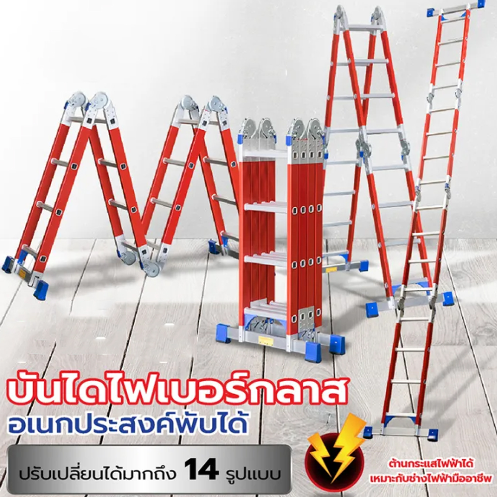 41031::LD-FML(บันไดไฟเบอร์กลาสอเนกประสงค์พับได้)::FIBERGLASS LADDER บันไดไฟเบอร์กลาสอเนกประสงค์พับได้และแบบพร้อมเพลทวาง3ชั้น LD-FML12(12ขั้น),LD-FML16(16ขั้น) และ LD-FML12P(12ขั้น),LD-ML16P(16ขั้น) ลักษณะ A รับน้ำหนัก 150 กก. ลักษณะ I รับน้ำหนัก 120 กก. บันไดอลูมิเนียม ซันกิ ซันกิ บันไดอลูมิเนียม